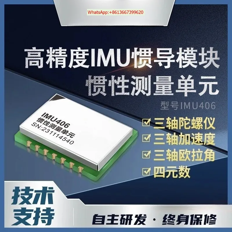Robot IMU406 nine-axis gyroscope sensor attitude perception angle positioning navigation