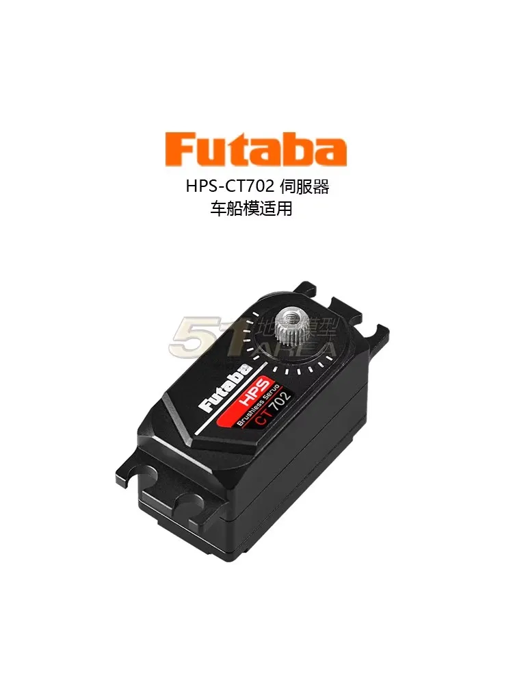 

FUTABA HPS-CT702 1/10 30 кг Высоковольтный бесщеточный цифровой сервоконтроллер с коротким валом S.Bus2 UR для моделей автомобилей