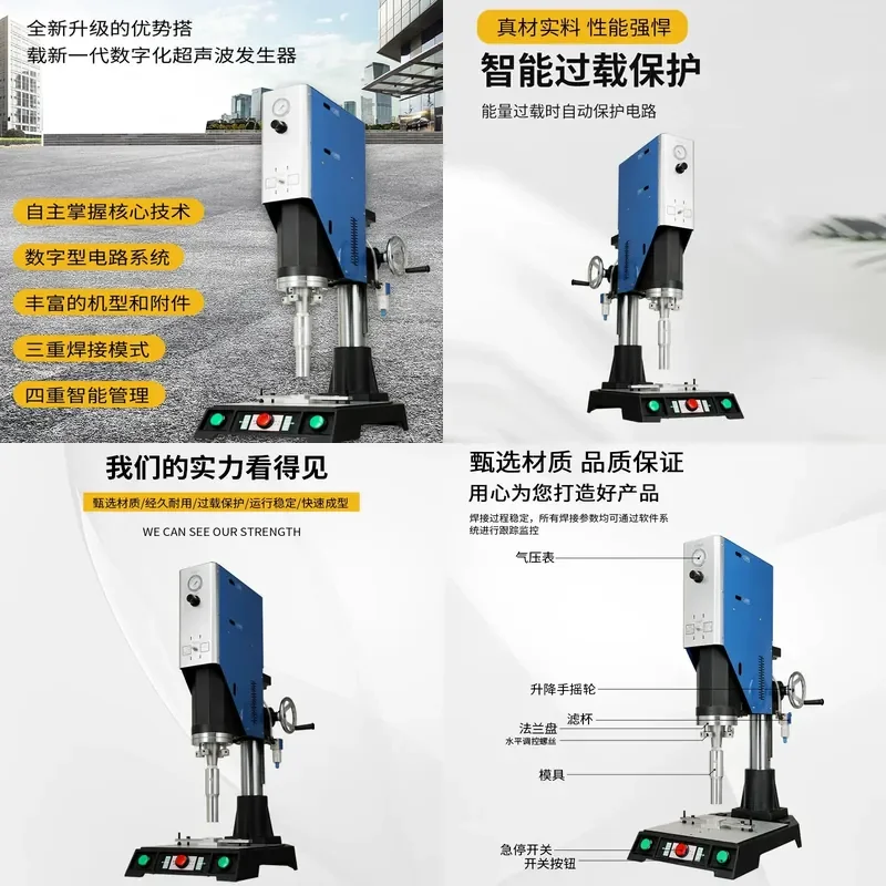 15K20k intelligent high power ultrasonic spot welding machine automatic ABSPP frequency tracking plastic edge banding machine
