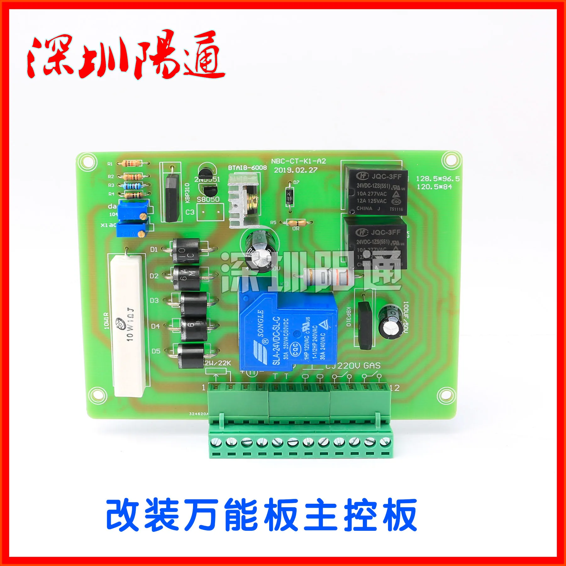 

NBC Tap Gas Shielded Welding Machine Control Board Refitting Universal Board Main Control Board