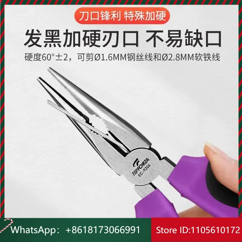 Tuofurui imported pointed long mouthed twisted wire multifunctional toothed pointed electrical pliers for cutting steel wires
