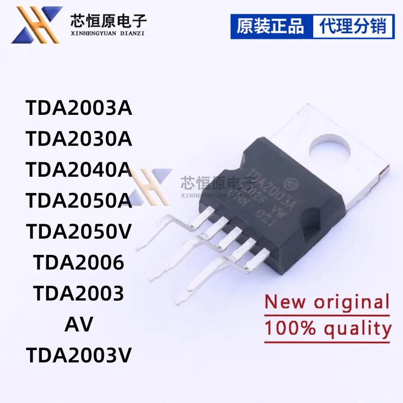 (5piece) 100% New TDA2003A TDA2030A TDA2040A TDA2050A TDA2050V TDA2006 TDA2003AV TDA2003V TO-220