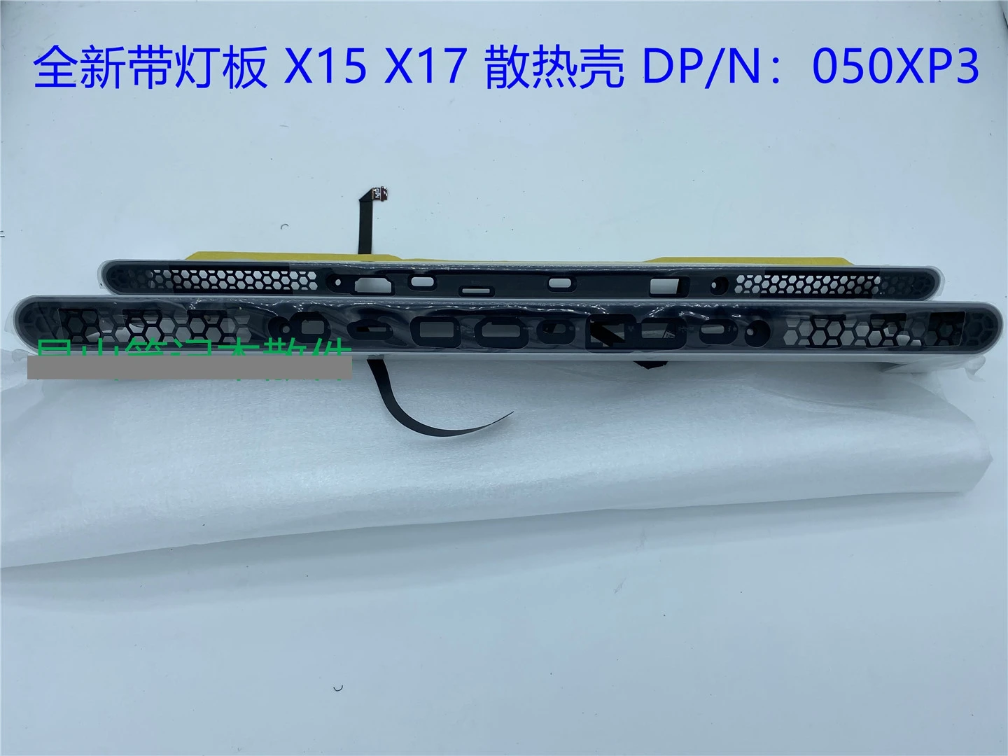 Imagem -02 - Dobradiça Embreagem Capa para Dell Alienware X17 r1 X17 r2 X15 r1 X15 r2 050xp3 Tomada de ar Escudo de Refrigeração com Lâmpada Branco