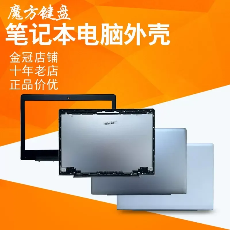 For Lenovo S41-70 S41-75 S41-35 300S-14 500S-14 U41-70 Xiaoxin I2000 A B D Laptop Shell Cover