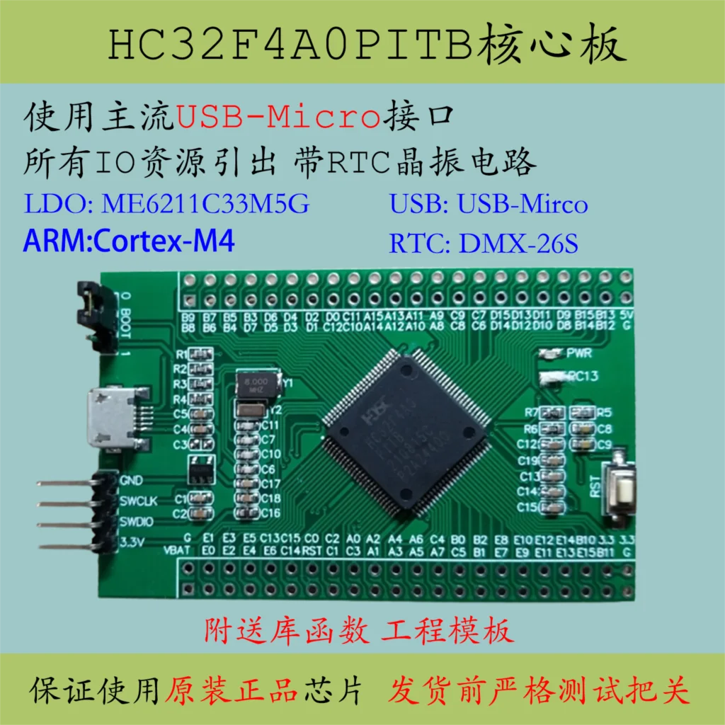 

Huada HC32F4A0PITB core board replace STM32F427VGT6 VIT6 HDSC minimum system development