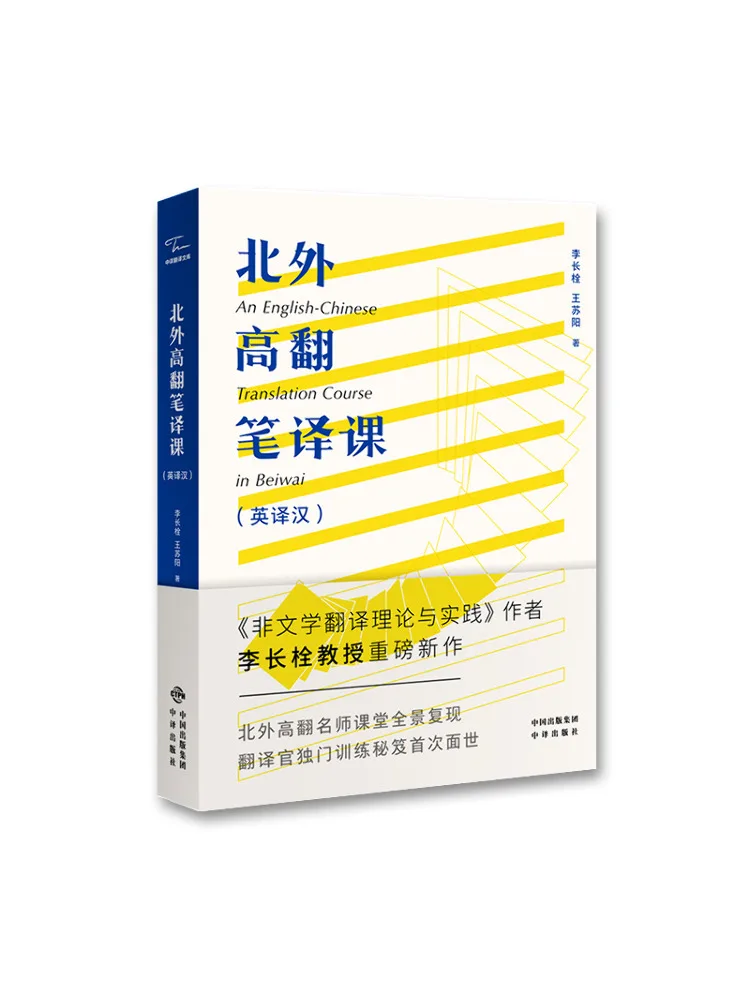 

Book-Winshare Polygonum Pen Translation Lesson English Translation Of Han Dynasty
