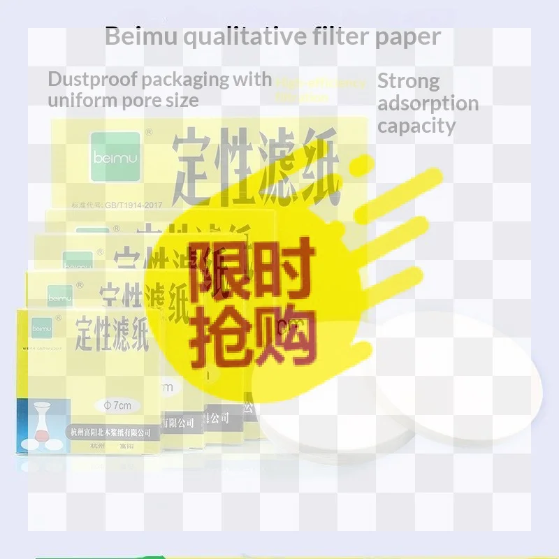 1Box Qualitative Filter Paper 9-11cm Slow Medium Fast Chemical Laboratory Test Oil Filter Paper, Round Quantitative Filter Pape