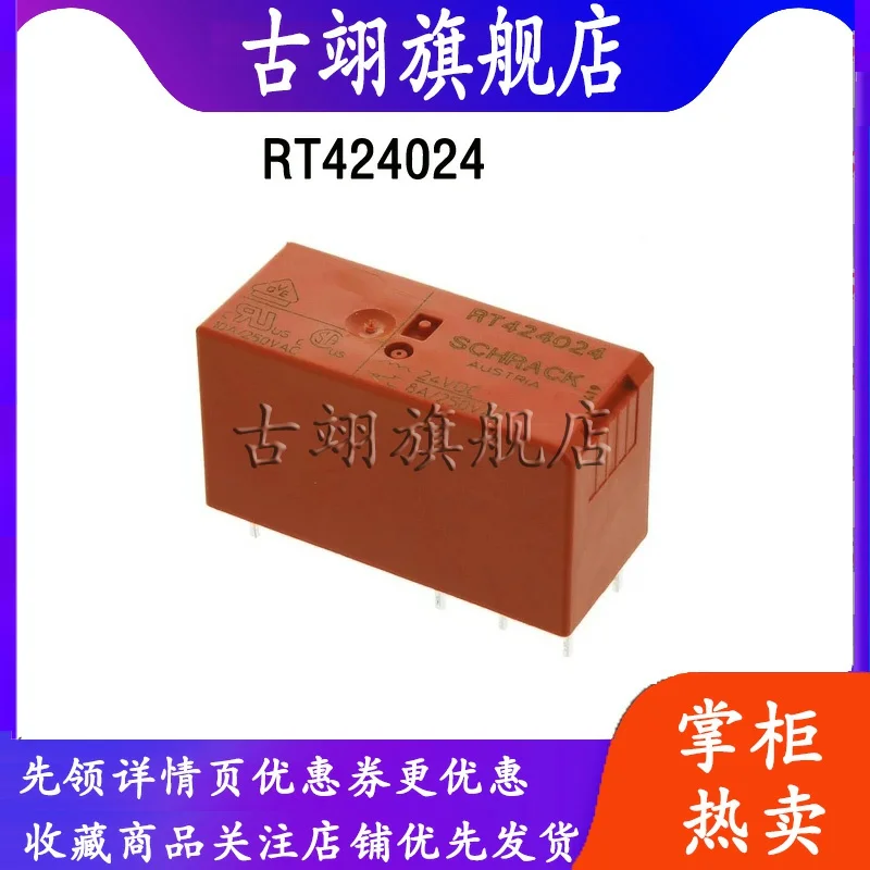 Rt424024 rt424012 24vdc 12vdc 8a