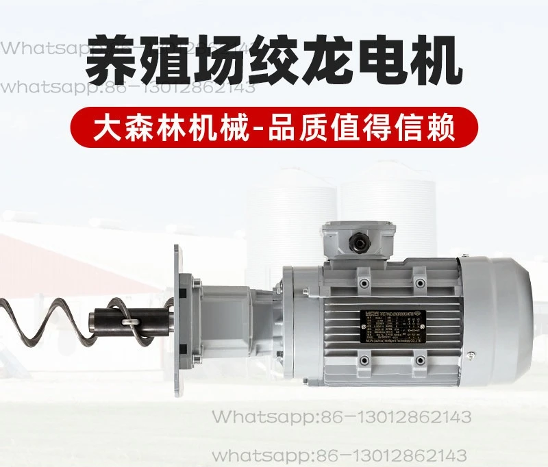 Gear motor Chicken, duck and goose house Automatic feed tower Livestock machinery Pig farm host