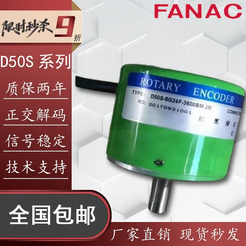 (Please contact us) D50S-8G05E-5000BM-3M Photoelectric Encoder Automation Equipment New