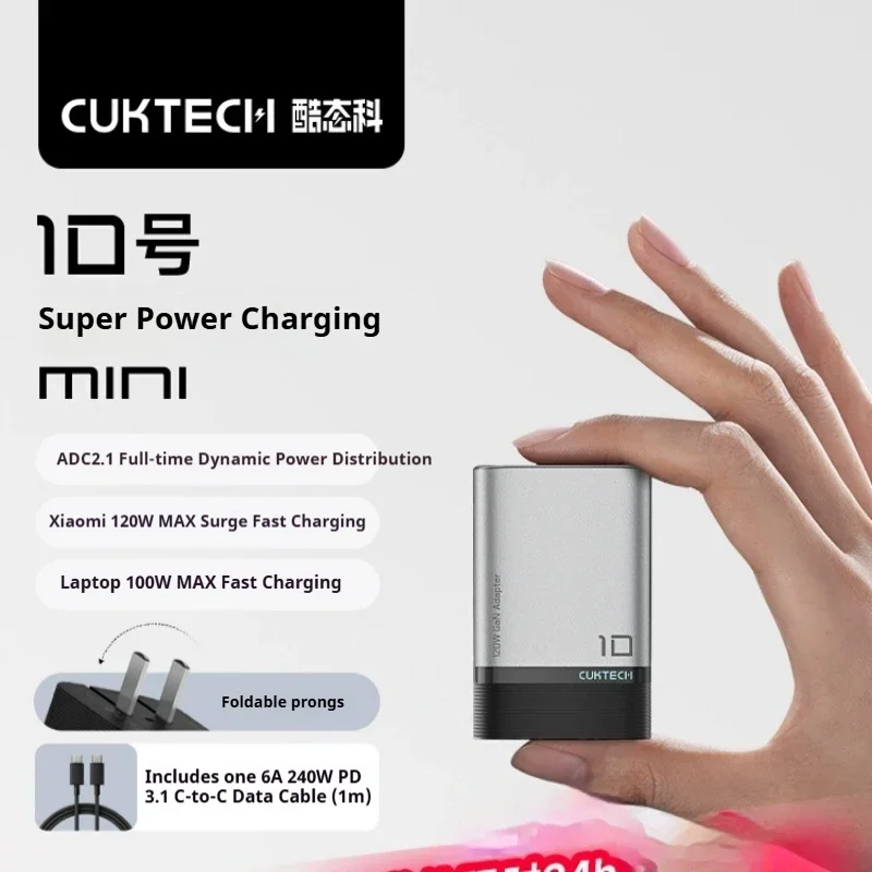 CUKTECH 120 واط 10 شحن الطاقة الفائقة شاحن نيتريد الغاليوم الصغير متعدد المنافذ شحن سريع لهدايا أبل/شاومي/ماك بوك PD65W