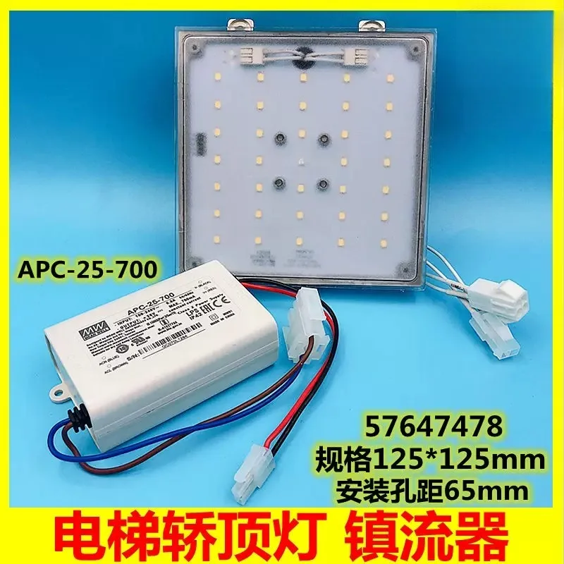 Applicable to 5200 elevator 5500 5400 car ceiling light 57647478 lighting car emergency square light 24V