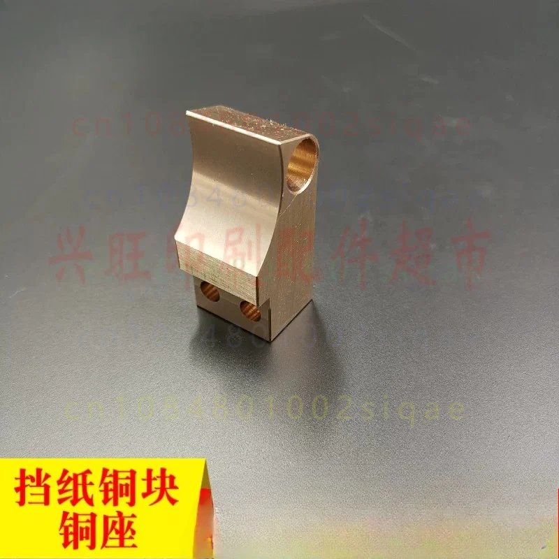 FOR Heidelberg Feeder Preload Paper Copper Seat Paper Stopper Bracket Copper Block Fit CD102 Offset Printer Spare Accessories