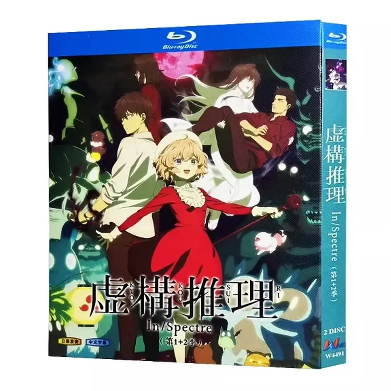 Disco Blu-ray BD de Alta Definición, Anime Fictional Reasoning, Temporada 1 y Temporada 2, 2 Discos