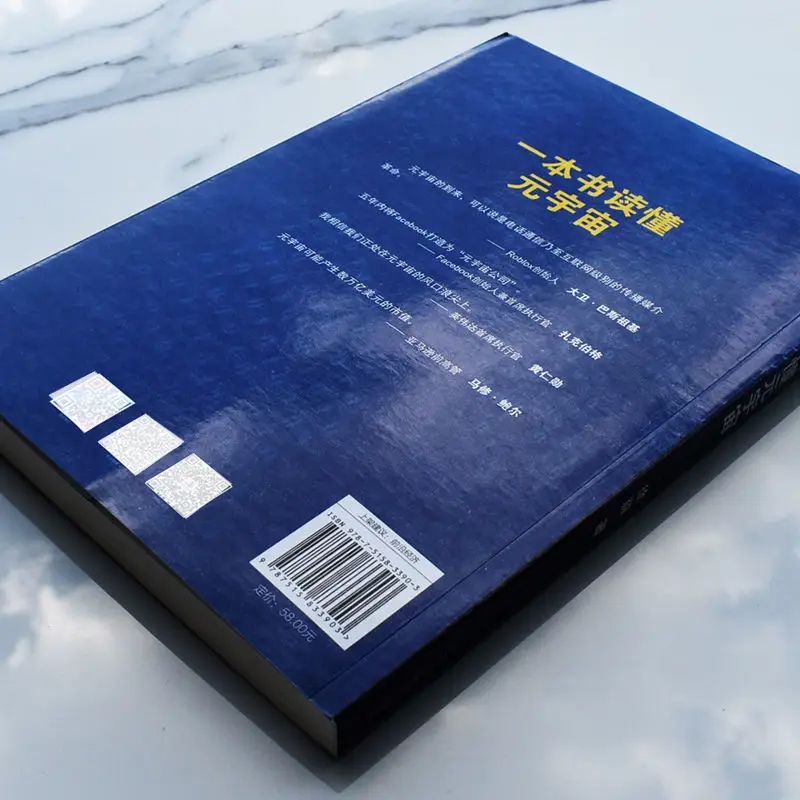 3pcs/full set Metaverse System Multi-domain Application Scenarios New Trends in Future Development Economics Books