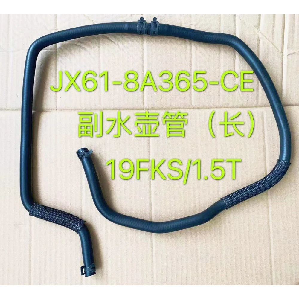 JX618A365CE Water tank return pipe Radiator Hose Water Hose Ford new focus mk4 2019-2022 1.5T