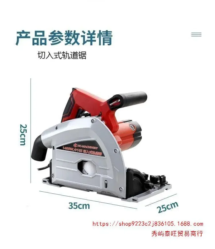 Cut-in rail saw electric universal circular saw portable electric wood woodworking guide rail cutting machine gypsum board