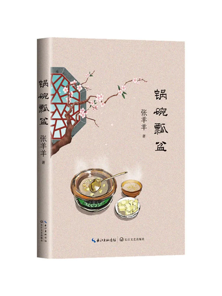 

Book-Winshare Горшки и сковороды