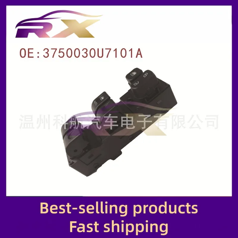 3750030U7101A يتكيف مع مفتاح الرفع الزجاجي لمقعد السائق Jianghuai Heyue RS J6