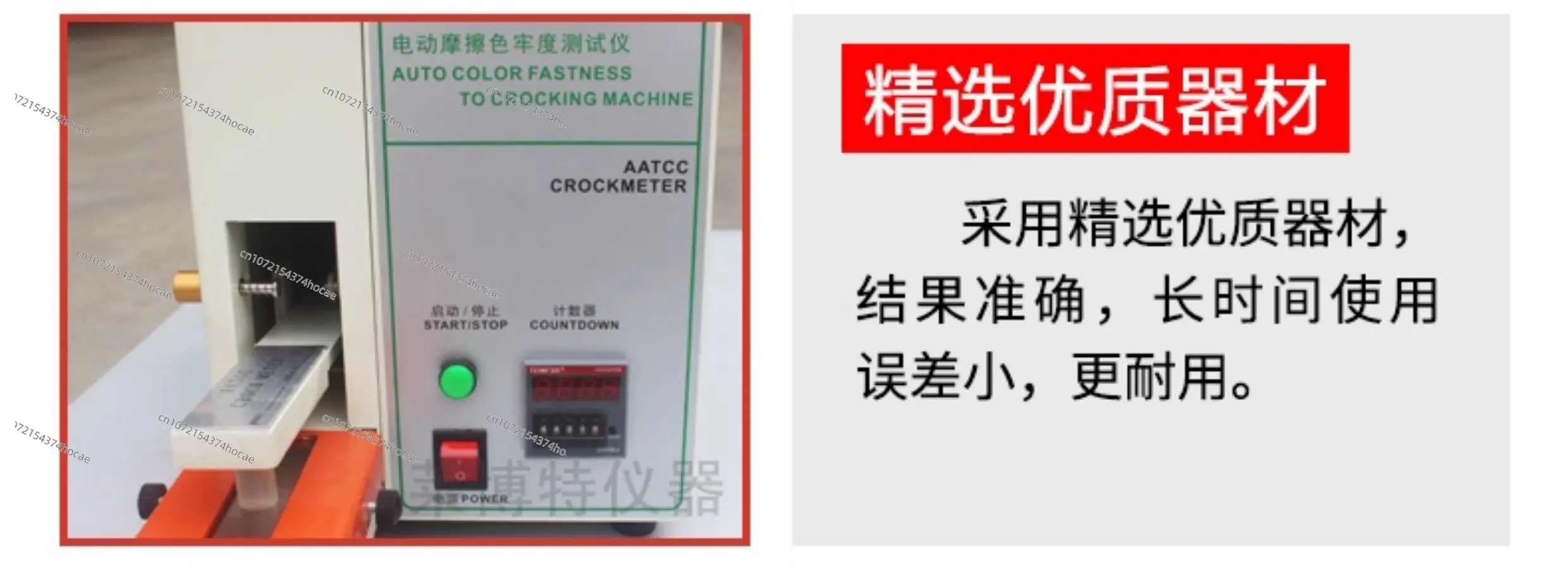 جهاز اختبار إزالة لون الاحتكاك الكهربائي، جهاز اختبار ثبات لون الاحتكاك الكهربائي #3