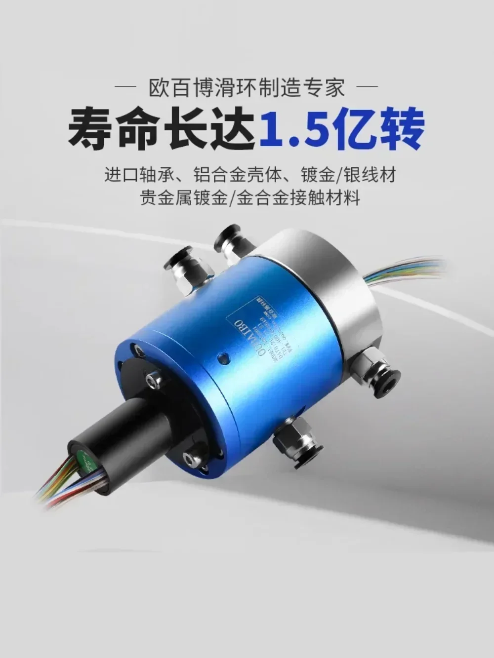 Gas-electric combined slip ring 360-degree high-speed rotating conductive oil-gas-liquid integrated pneumatic multi-channel