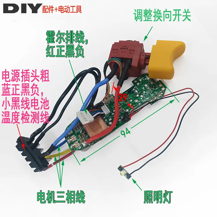 Brushless Sensory Motor Controller Instead of DEWALT Brushless Master Control, Suitable for WROX WX367 Switch