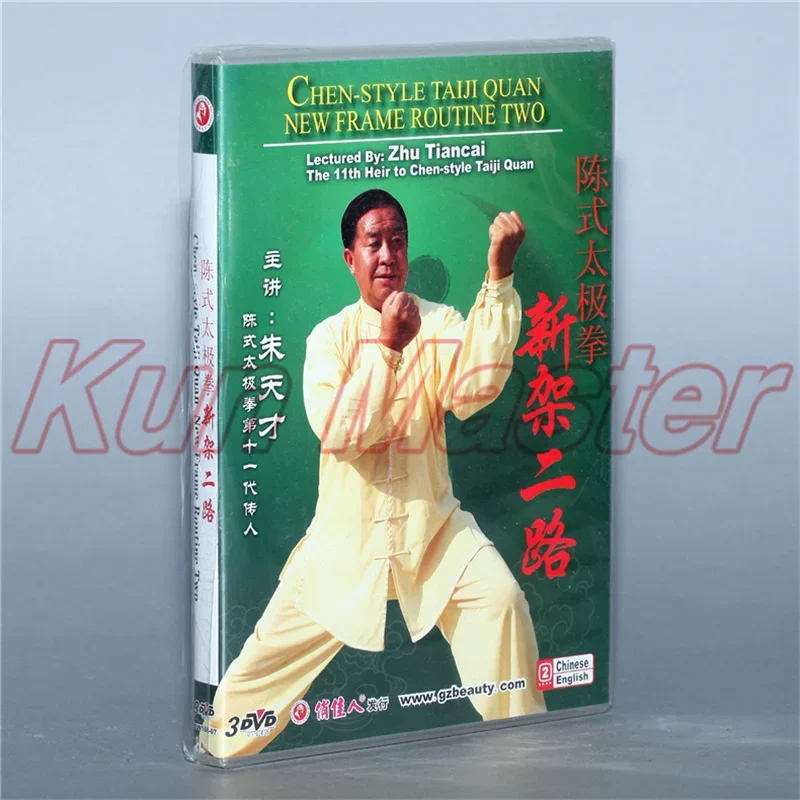 

Chen style Taiji Quan, новая рамка, рутинный обучающий диск для двух тай-чи, английские субтитры, 3 DVD