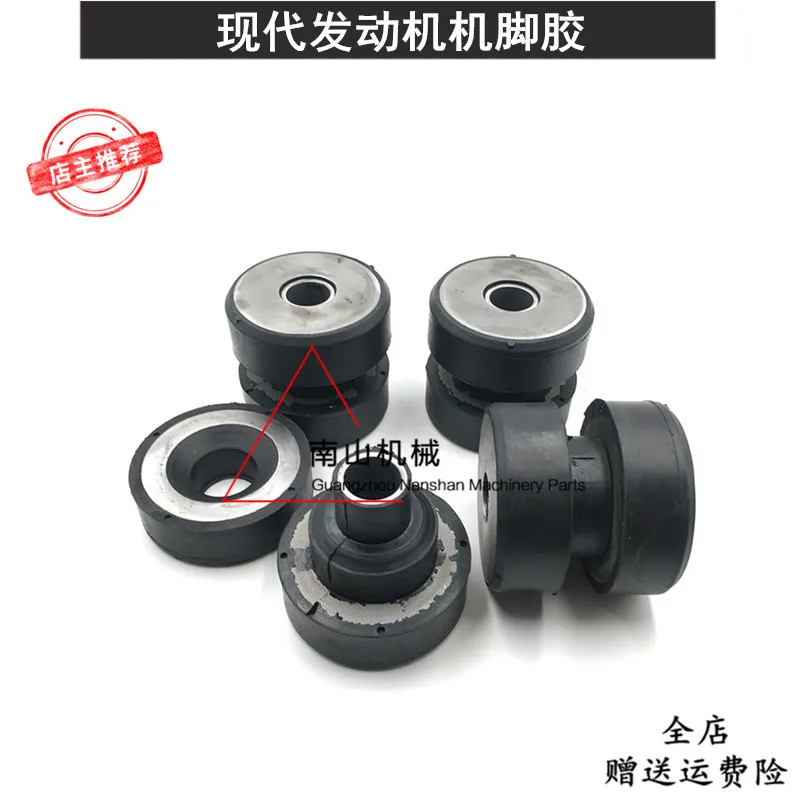 For Hyundai R130-5/-7 200/220/300-5 215-7/9 engine foot cushion shock-absorbing rubber  excavator