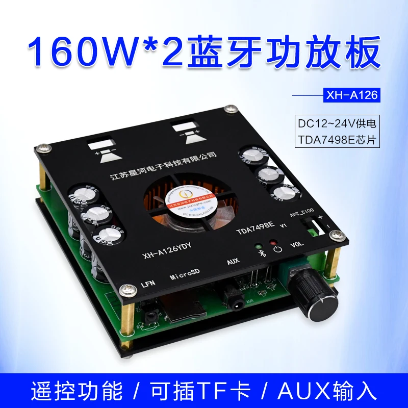 XH-A126 TDA7498E High-power 160W Bluetooth Digital Amplifier Board Audio Amplifier Module DC32V