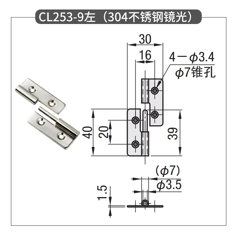 Stainless Steel Detachable Hinge, Industrial Machinery And Equipment Hardware Electrical Cabinet Hinge