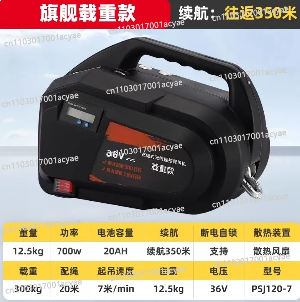 High-Altitude Automatic Winch - 150kg/300kg Capacity with Remote for Construction Sites, Tower Climbing & Emergency Evacuation