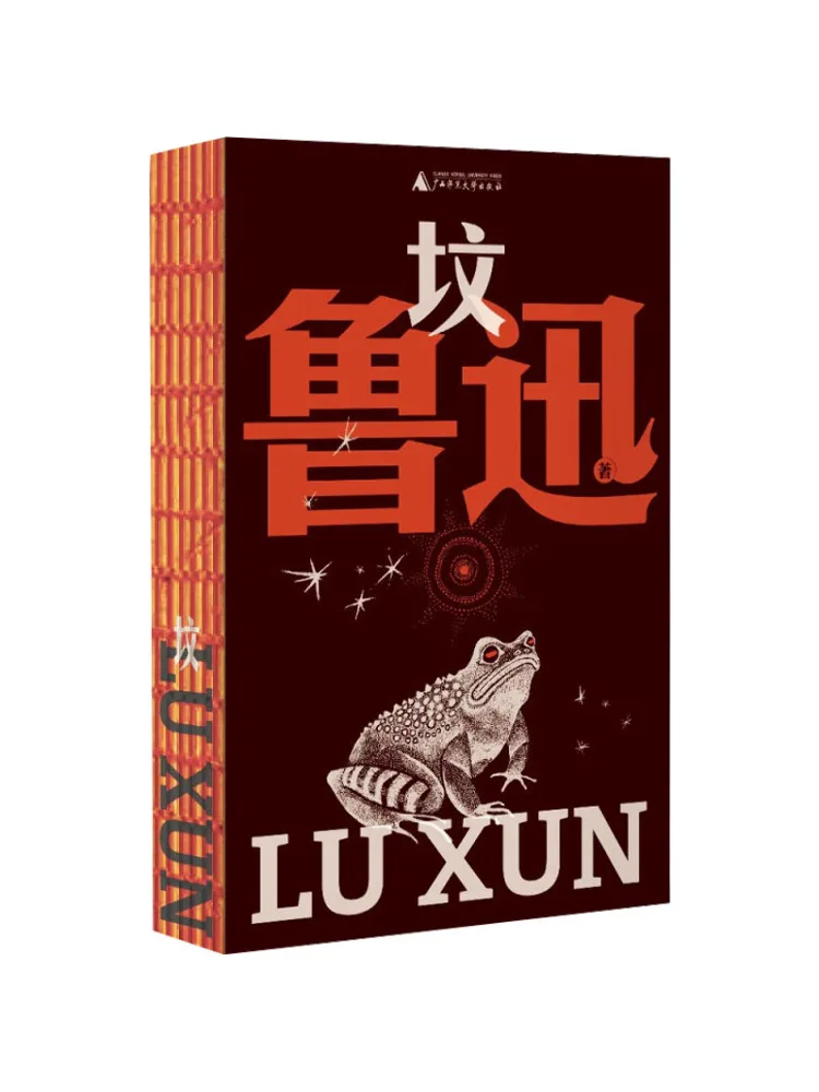 

Книга-Winshare Tomb Lu xun