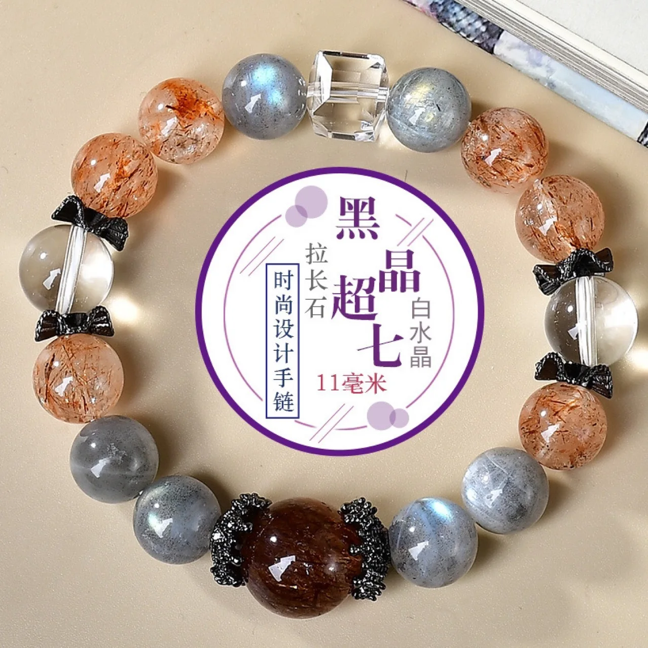 

Natural Black Crystal Super Seven Gray Moonlight White Crystal Women's Light Luxury Fashion Lucky Bracelet, Gift