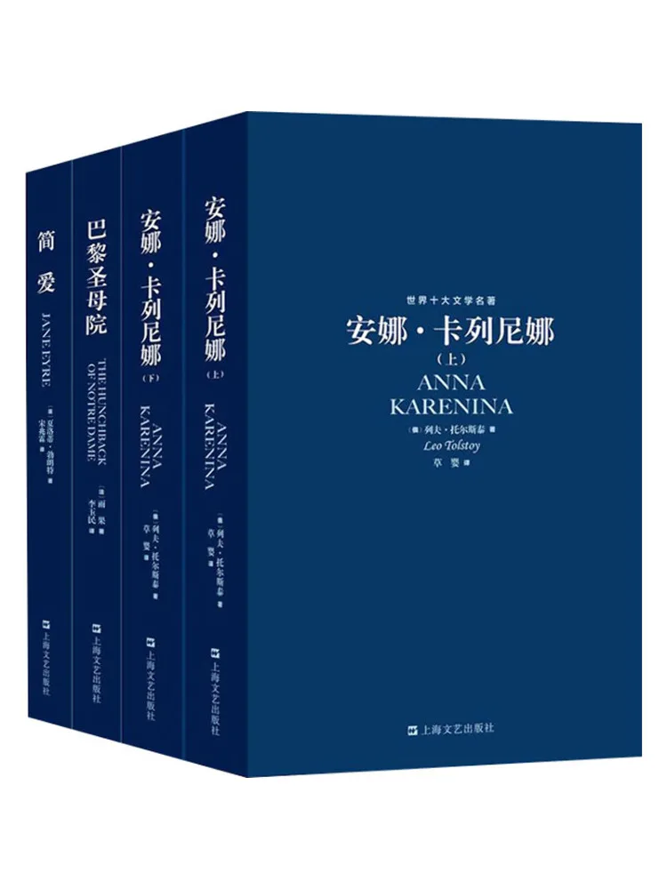 book-winshare-notre-dame-de-paris-anna-karenina-volumes-1-2-jane-eyre-complet-4-volumes