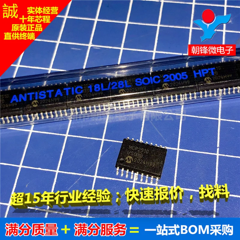 MCP2510-I/SO MCP2510 SOP18