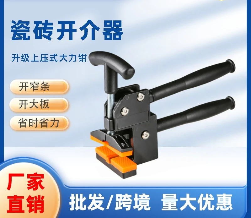 Up-pressure pliers Tile pliers