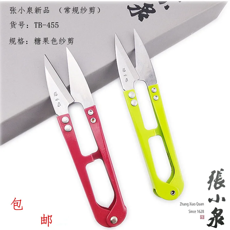 12Pcs Zhang Xiaoqua…