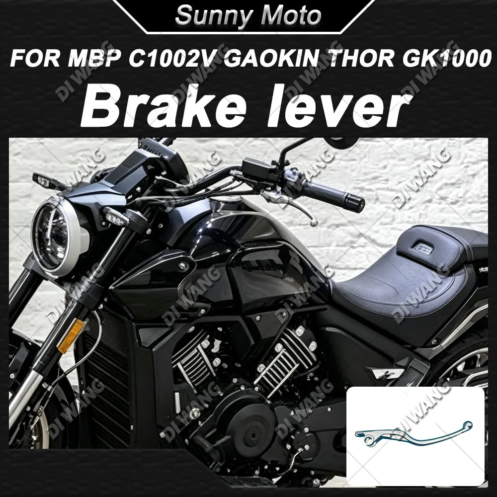 Для мотоцикла MBP C1002V GAOKIN THOR GK1000, правый передний тормозной рычаг в стиле Horn, модифицированная рукоятка управления передним тормозом.