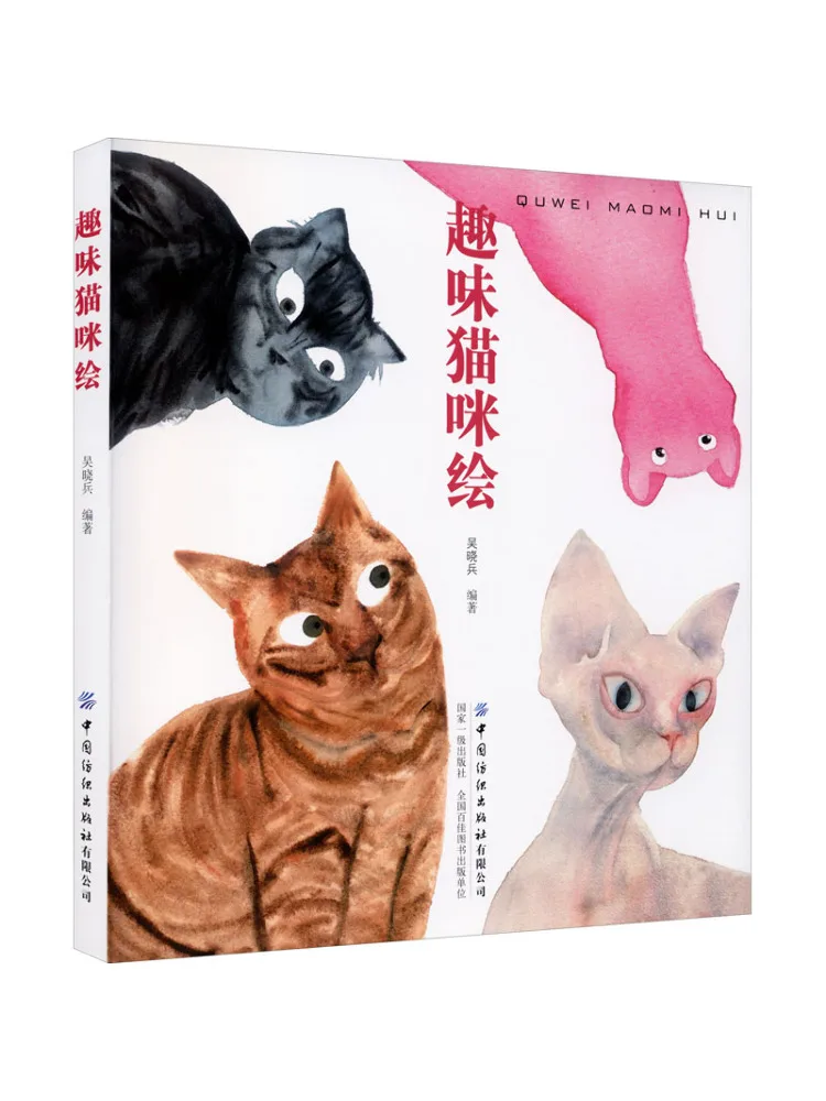 

Book-Winshare Fun Cat Painting