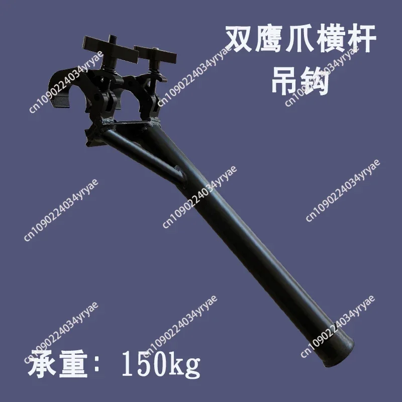 Stage Light Beam of Light Hook Adjustable Hook Truss Telescopic Boom Eagle Claw Pair Rod Grappling Hook