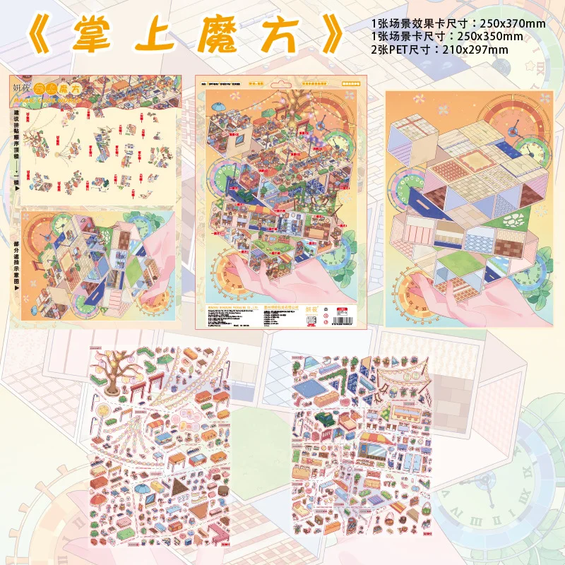 Kawaii يوم القيامة المأوى 3D الجبل المأوى المشهد ملصق DIY جيب المقصورة المشهد هدايا عيد الميلاد #4