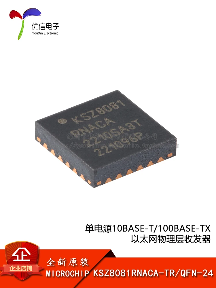 10PCS original genuine KSZ8081RNACA-TR QFN-24 Ethernet physical layer transceiver chip