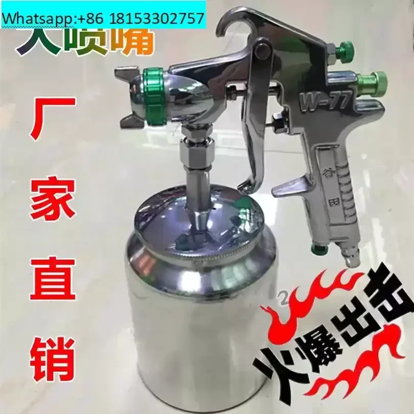 W77-3S spray gun, high atomization spray gun, pneumatic 3.0 lower pot nozzle 2.5