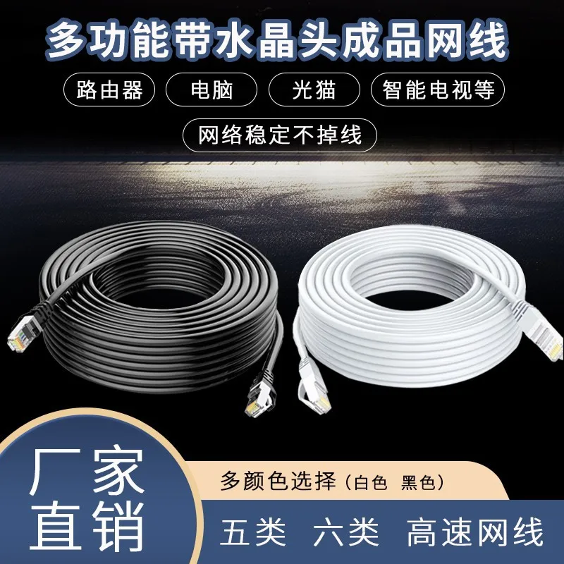 

Customizable Category 6 Gigabit Network Cable Computer Router