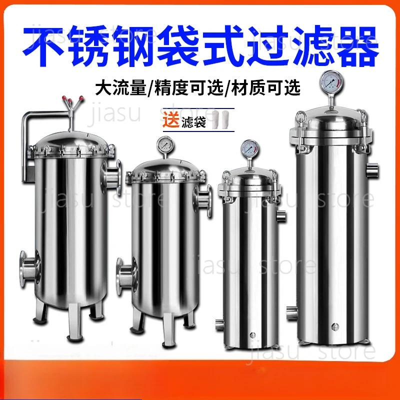

Stainless steel bag filter cloth bag industrial precision diesel oil edible oil cooling circulating water well cement sand bath