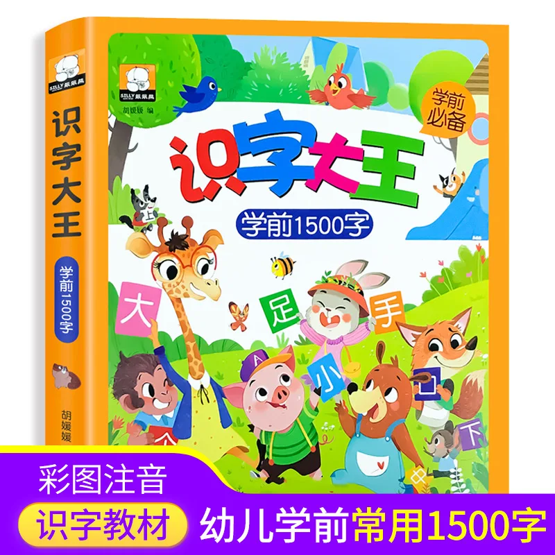 

Детская грамота, 1500 слов «Король грамотности» для дошкольников, фонетическая аннотация, книга по грамотности для раннего детства