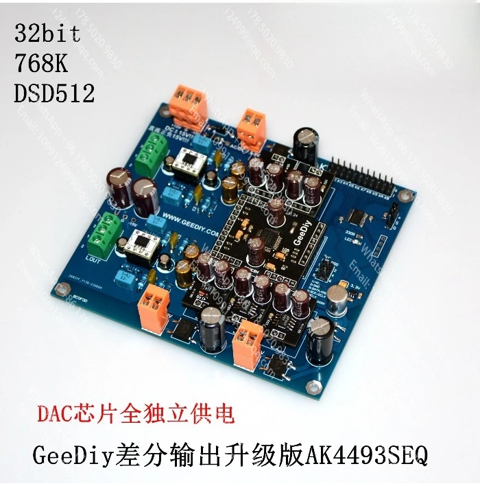 Инструменты Модернизированный декодер ЦАП AK4493SEQ I2S/DSD 768K DSD512 может заменить AK4497