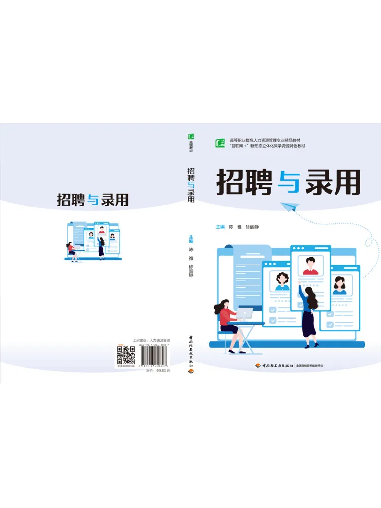 Book-Winshare Recruitment and Selection High Quality Text For Human Resource Management in Higher Vocational Education