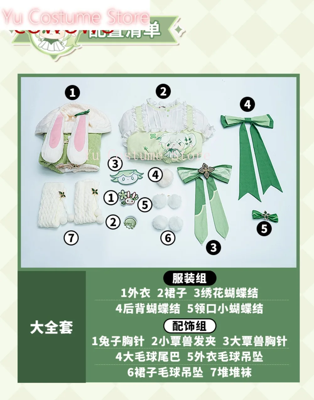 Genshin Imapct Nahida Dream of Orchid and Grass Spring Daily Suit Cosplay Costume Green Clover Casual Wear Halloween Uniform