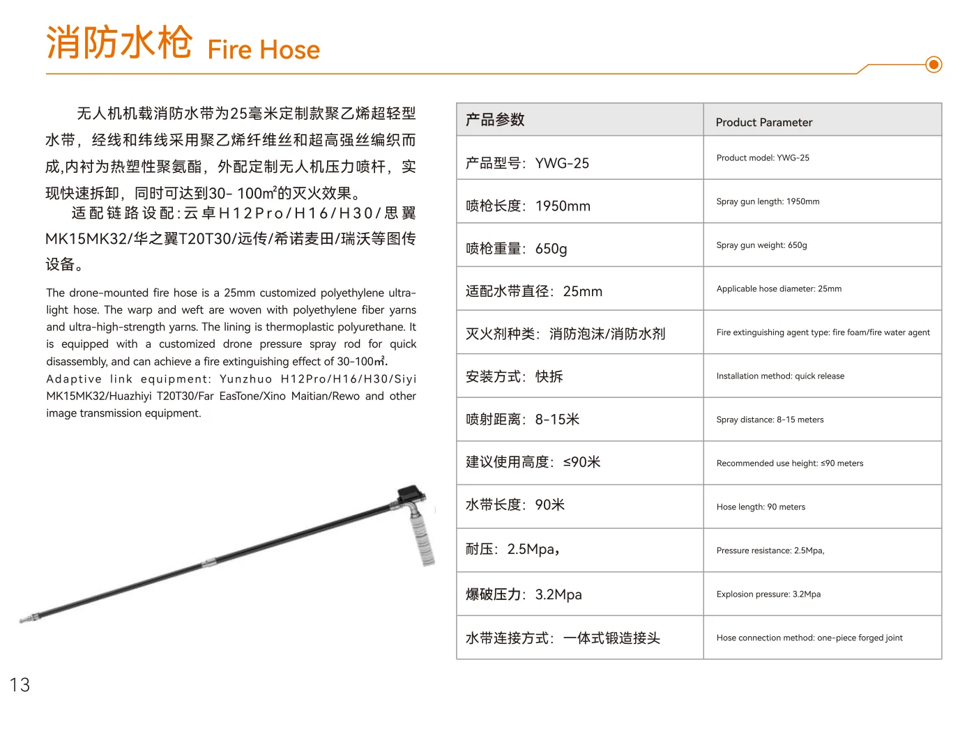 Fire hose kit 90m long distance jet, fast release, high pressure compatible, foam water agent, aerial fire hose